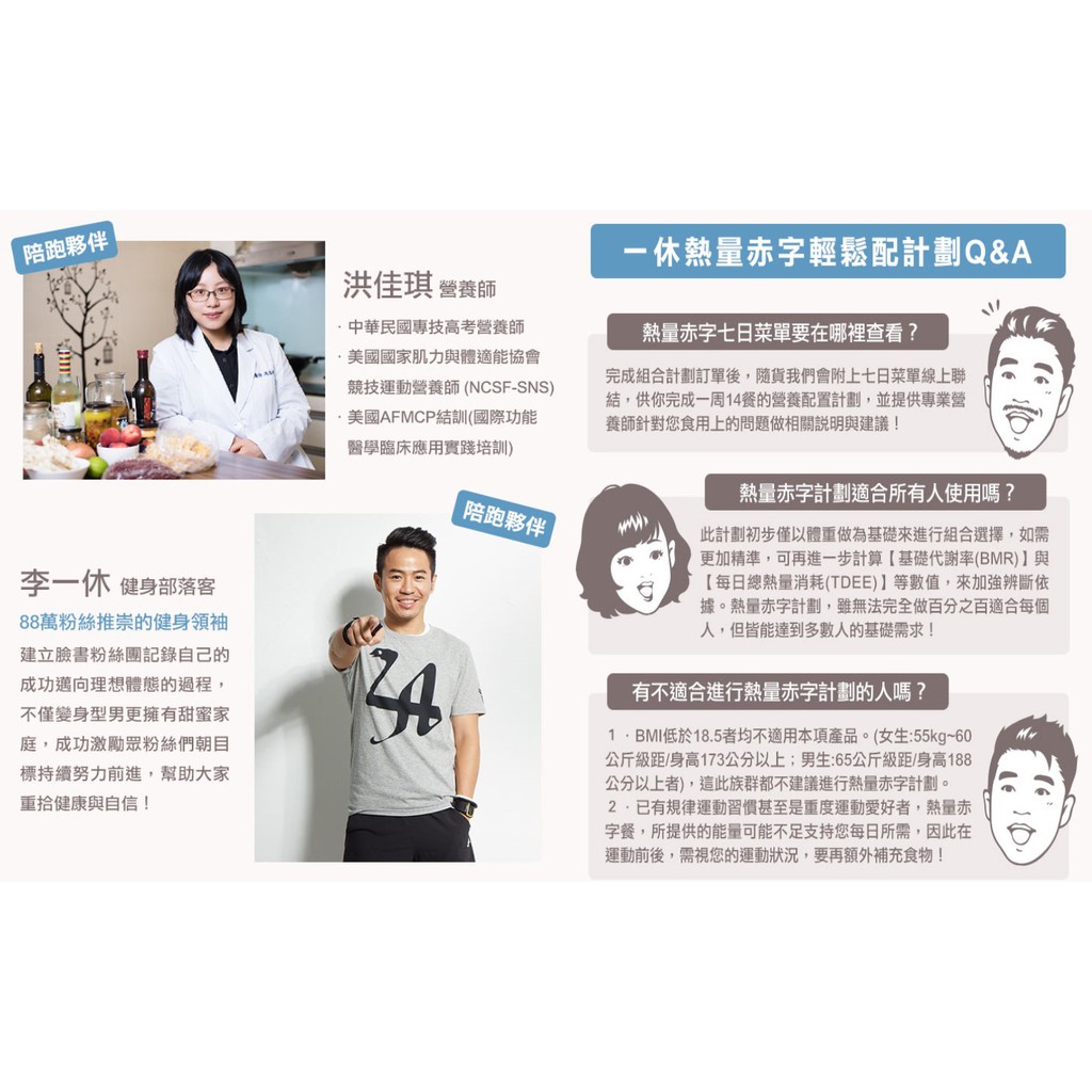95kg一休客製化熱量赤字餐一周菜單計畫跟著一休七天14餐肉品蔬菜輕食低熱量廠商直送 蝦皮購物