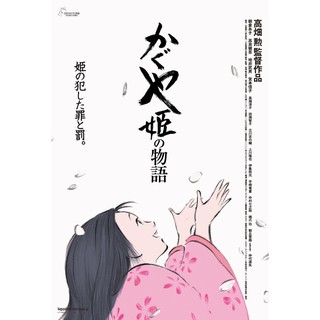 Ensky 輝耀姬物語 150片 拼圖總動員 吉卜力 迷你 日本進口拼圖