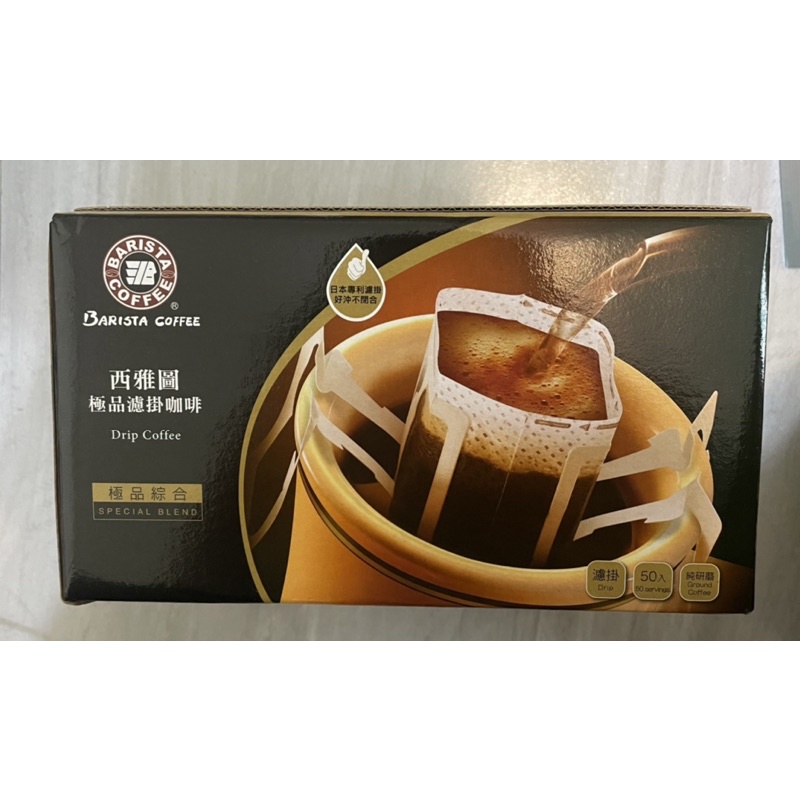 西雅圖極品濾掛咖啡-極品綜合8gx50包/盒