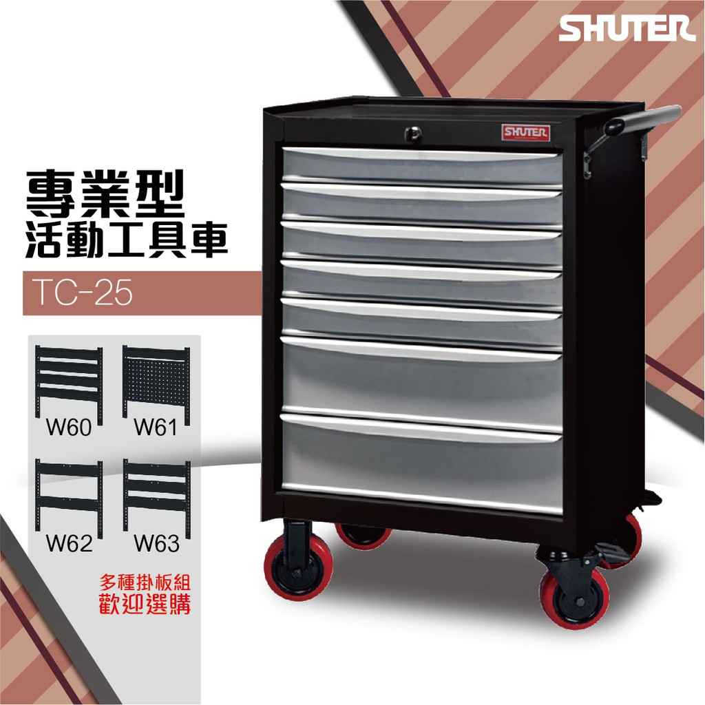 樹德tc 25 專業活動工具車 可加購背掛鈑 置物車高荷重工具車背掛車滑輪車diy工具車工作車作業車 蝦皮購物