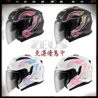 ZEUS ZS-613B AJ32 新彩繪 捕夢網 九合一可變式帽型 可加購帽舌與下巴配件