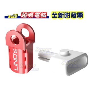 【超頻電腦】LINDY 林帝 Macbook 專用磁吸充電線保護套(31401)