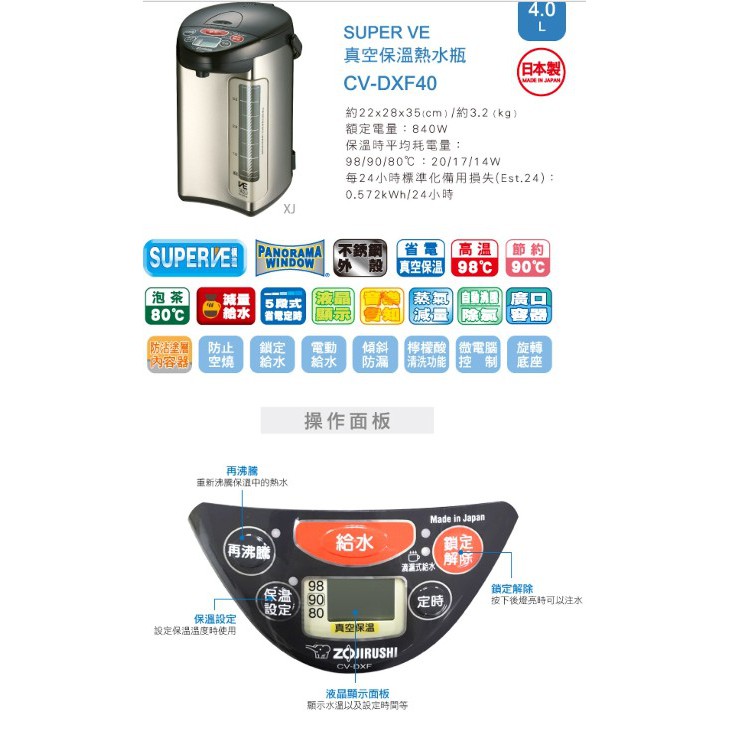 好市多代購 請先詢問貨況 象印ve真空微電腦熱水瓶 Cv Dxf40 蝦皮購物