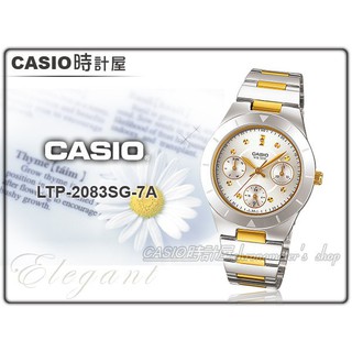 CASIO 時計屋 卡西歐手錶 LTP-2083SG-7A 三眼指針型半金氣質女錶 經典款式 LTP-2083SG