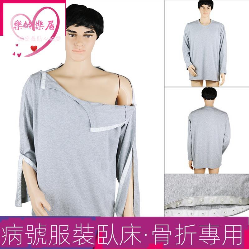 骨折病人服 優惠推薦 21年1月 蝦皮購物台灣