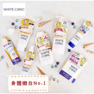 現貨日本熱賣🔥嫩白cosme大賞 日本 WHITE CONC淨白身體沐浴乳 磨砂膏 保濕噴霧