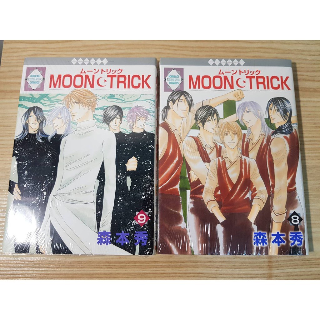 Bl 日文 Moon Trick 魔幻月影8 9 森本秀 全新未拆 蝦皮購物