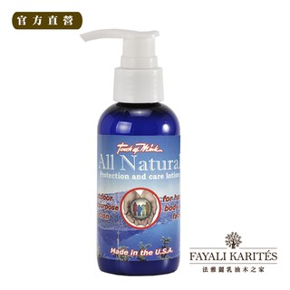 乳油木之家【Touch of Mink】貂寶天然多效防護乳液118ml【乳霜 滋潤 防護 天然】