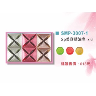 吃茶禮 喝茶禮 回禮 結婚 婚禮小物6入精油皂1組 沐浴禮盒 香皂禮盒