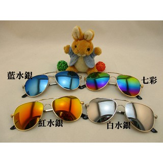 現貨 復古彩色反光墨鏡 飛行員墨鏡 金屬流行經典墨鏡 太陽眼鏡 墨鏡 韓版太陽眼鏡 UV400 檢驗合格