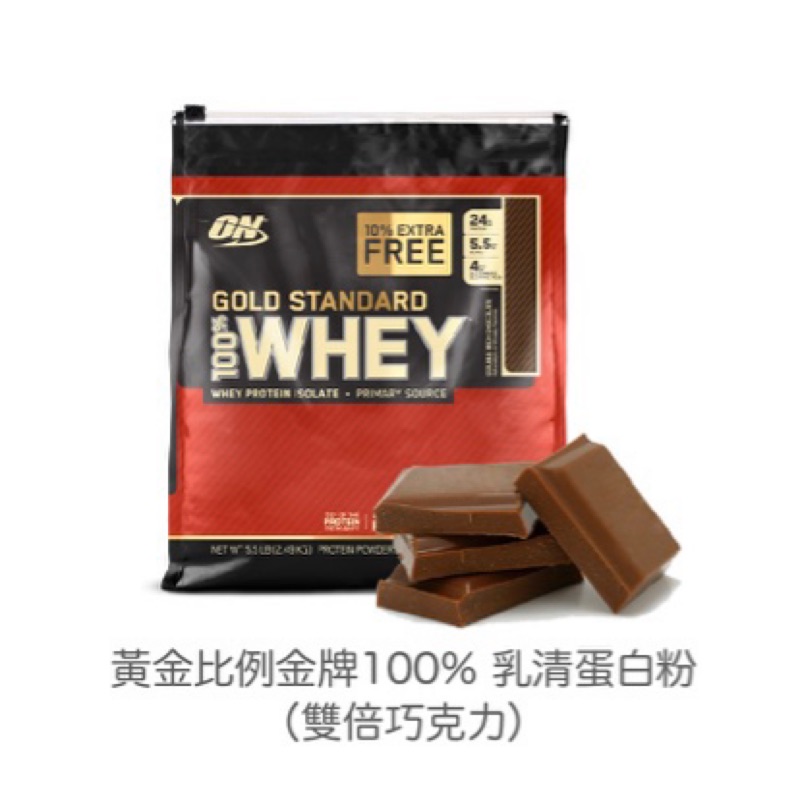 On金牌乳清蛋白 雙倍巧克力 5 5磅 袋 蝦皮購物