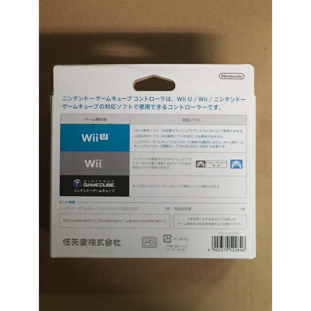 Wii U Gc 全新 現貨任天堂gamecube 傳統手把白色 蝦皮購物