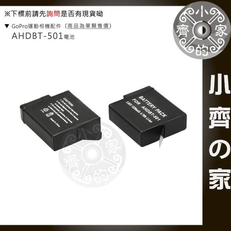 FOR GoPro AHDBT-501(V1) HERO5 HERO-5 電池 運動 攝影機 極限運動 小齊2