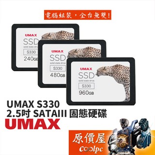 umax力晶 s330 240gb 480gb 960gb 2.5吋/三年保/ssd固態硬碟/原價屋