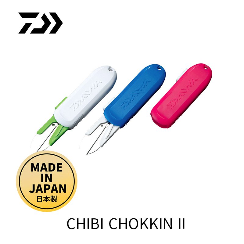 DAIWA達億瓦 CHIBI CHOKKIN II 日本製造剪刀 魚線剪刀 釣魚剪刀 雯雯