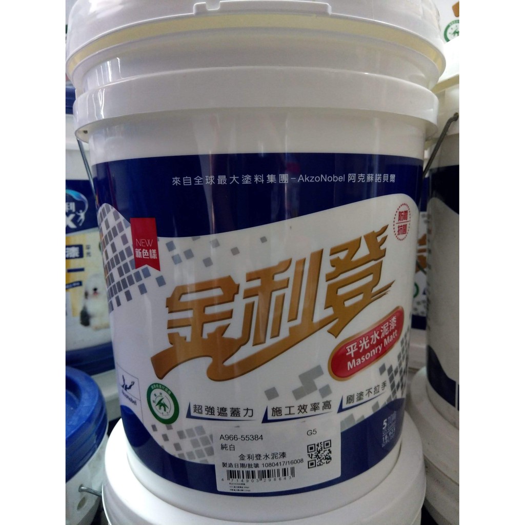 全能油漆王 得利金利登水泥漆一加侖水泥漆 蝦皮購物
