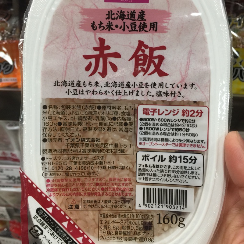 日本北海道產赤飯 紅豆飯160g 蝦皮購物