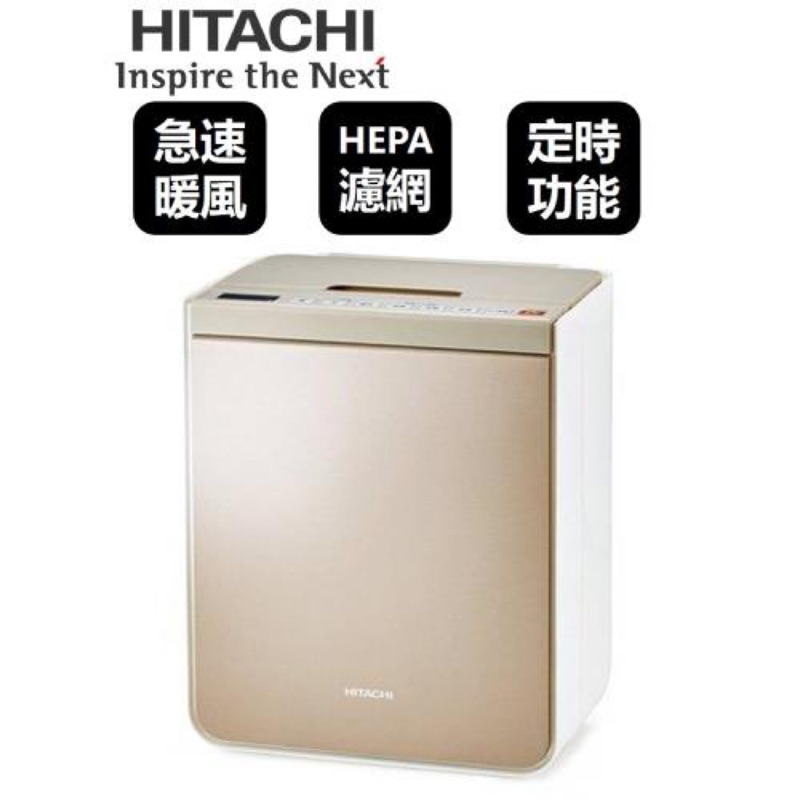 【HITACHI日立】四季烘被機 HFKVH700T 香檳金