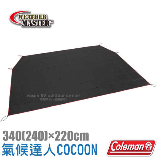 【美國 Coleman】氣候達人 COCOON 睡帳專用地布 地墊 防潮墊 PVC耐刮防污_CM-10480