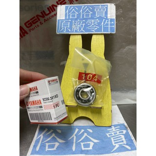俗俗賣YAMAHA山葉原廠 軸承 勁戰 RAY GTR aero 比安可 新勁戰 培林 料號：93306-301XD