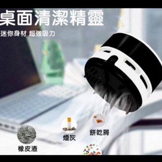 【全館9折退蝦幣】送電池 小精靈 桌面迷你吸塵器 家用迷你無線強力吸塵器 超靜音手持式吸塵器 小型桌面鍵盤清潔器