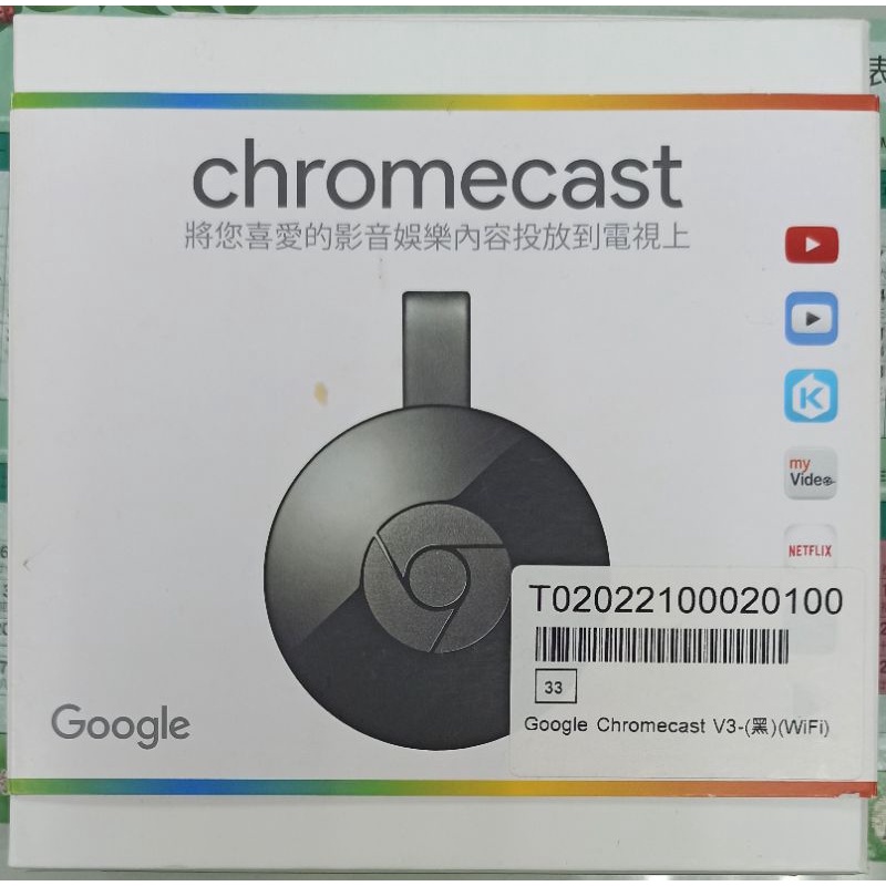 Google chromecast V3