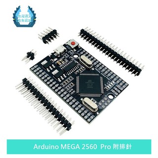 【環島科技】MEGA 2560 Pro ★全臺現貨★ Arduino 附排針