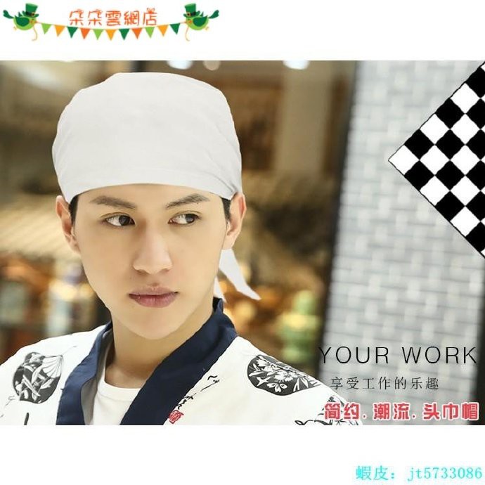 特惠sun 熱銷新品 日式料理壽司店廚師帽子西餐廳男女服務員飯店廚房工作頭巾包頭帽 蝦皮購物