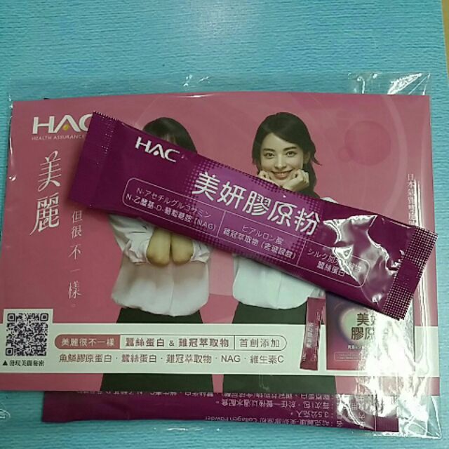 HAC永信 美妍膠原粉3.5g(每包11元)