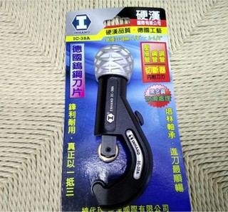 黑金剛不鏽鋼切管器 (內附刀刃)