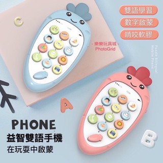 中英文雙語 嬰兒仿真電話 兒童電話玩具 仿真手機 手機玩具