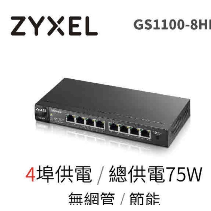 zyxel gs1100-8hp 交換器 支援Poe 少用，近乎全新