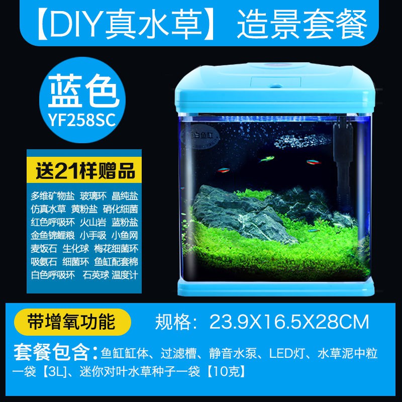 超白魚缸客廳小型造景水族箱金魚缸生態水草缸套餐玻璃桌面免換水 蝦皮購物