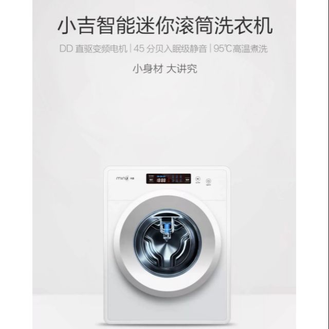 小吉智能迷你滾筒洗衣機小身材大講究智能洗衣高溫殺菌除塵蟎 蝦皮購物