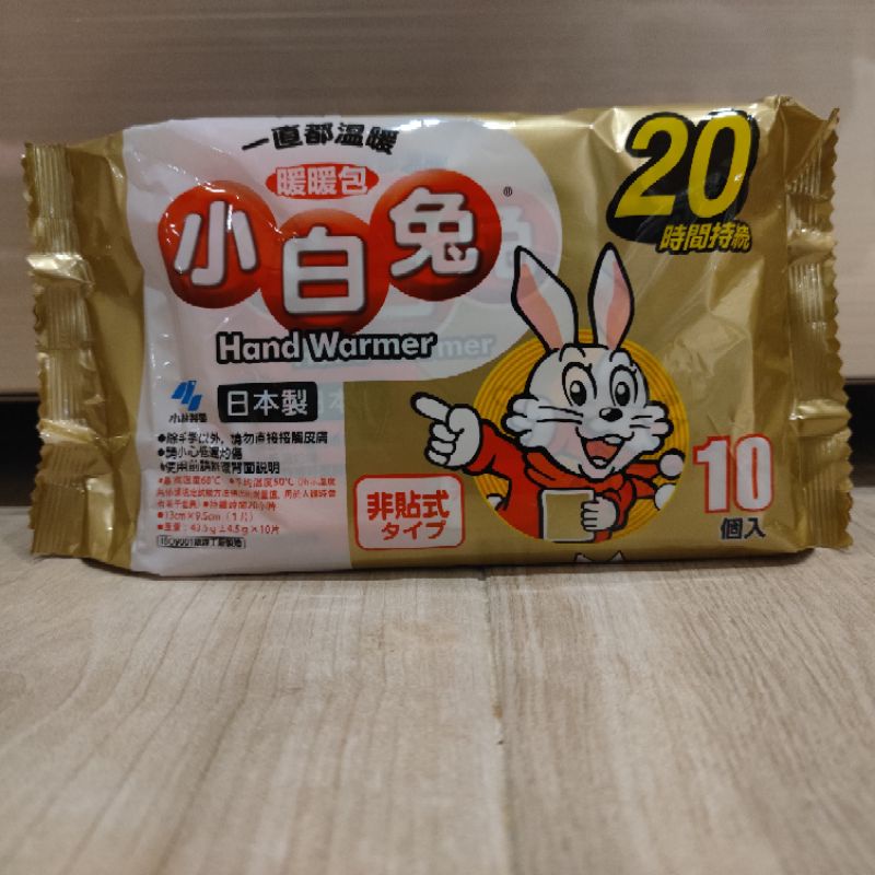 小白兔暖暖包 日本原装进口 10/包