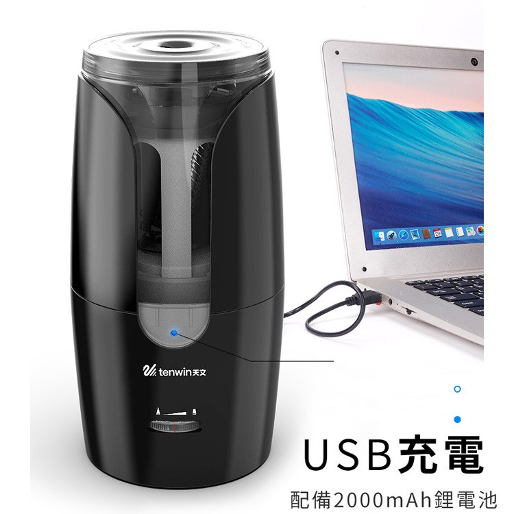 ✅促銷 Tenwin 可調充電式電動削鉛筆機 粗細筆皆可用 削筆機 (USB充電) 可削鉛筆直徑6~12mm