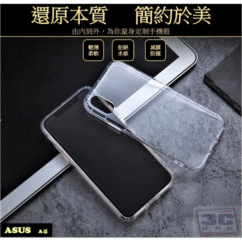 ASUS 手機殼 ZenFone 11Ultra 10 9 8 5 7 ZS 590 620 670 671 防摔殼