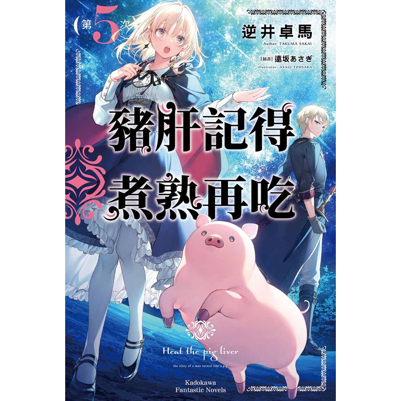 ☆ 神代文字 書の霊智塾 修練お道具一式 安藤妍雪先生 肉筆