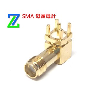 SMA 母座 90度 天線接頭｜SMA Female Right Angle RF Connector *台灣現貨*