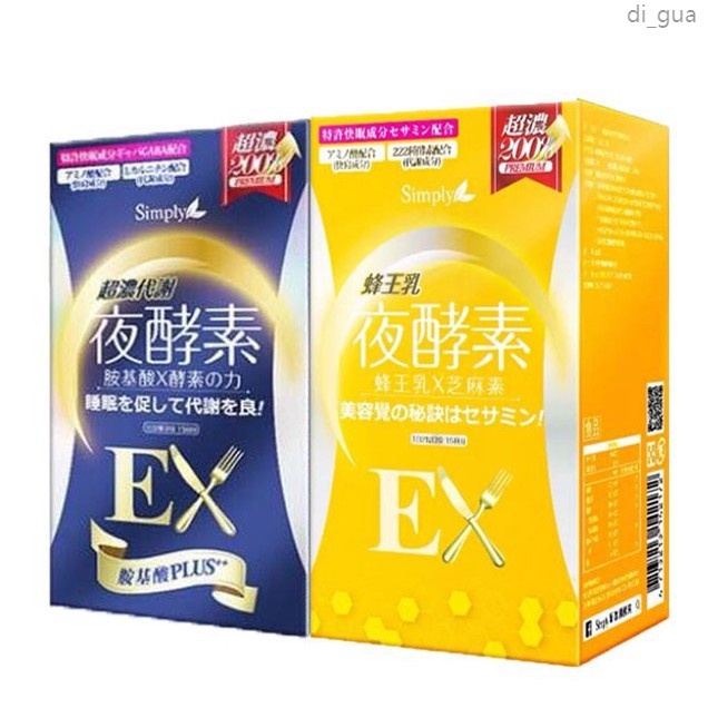 日本simply夜間酵素 Ptt與dcard推薦網拍商品 2021年12月 飛比價格