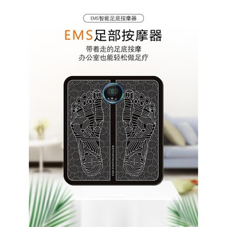 【NA】 EMS按摩器 腳底按摩 足部按摩墊 腳底按摩墊 按摩墊 按摩器 疏勞養神墊 按摩 紓壓 腳底 足療機 按摩神器