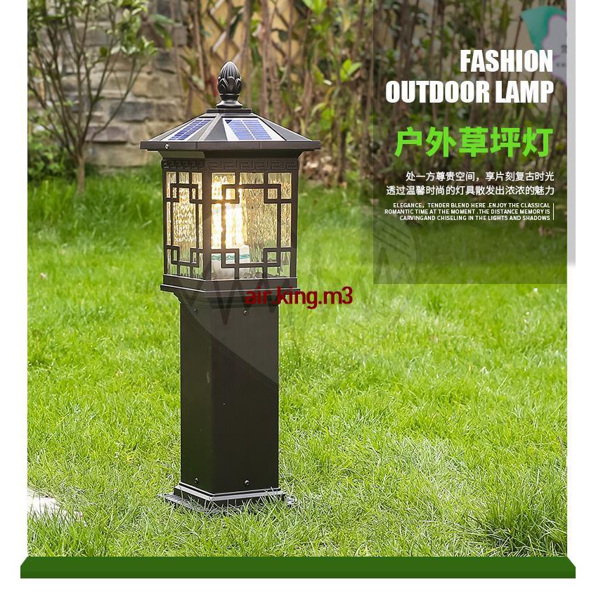 Air King M3 新中式戶外草坪燈圍墻燈花園別墅太陽能庭院燈防水園林景觀草地燈 蝦皮購物