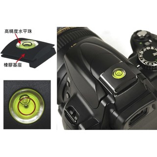 【GoMart】熱靴蓋 水平儀 保護蓋 Canon Nikon SONY Olympus Pentax 通用