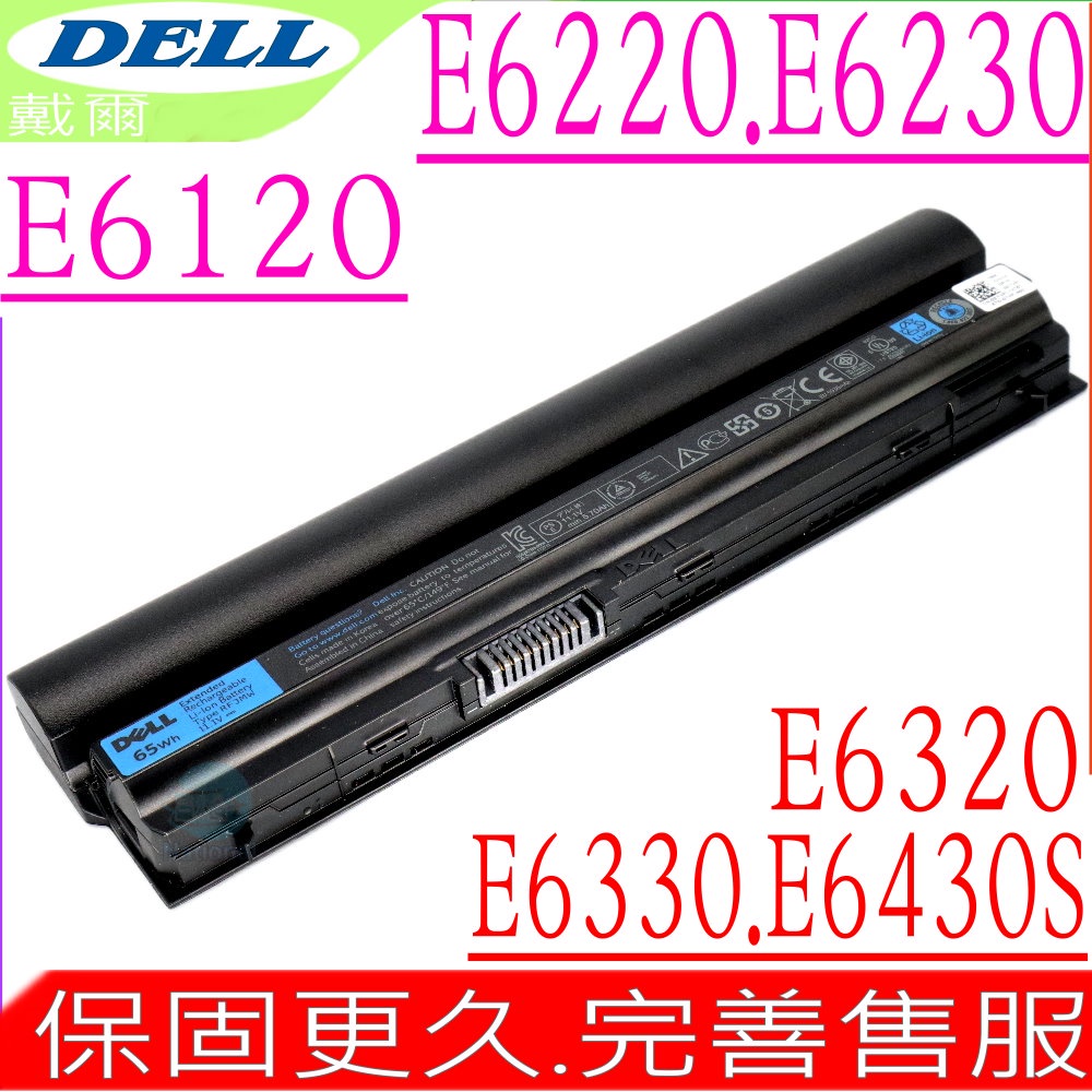 DELL E6330 電池適用戴爾 Latitude E6230，E6430s，F33MF，FHHVX，FN3PT