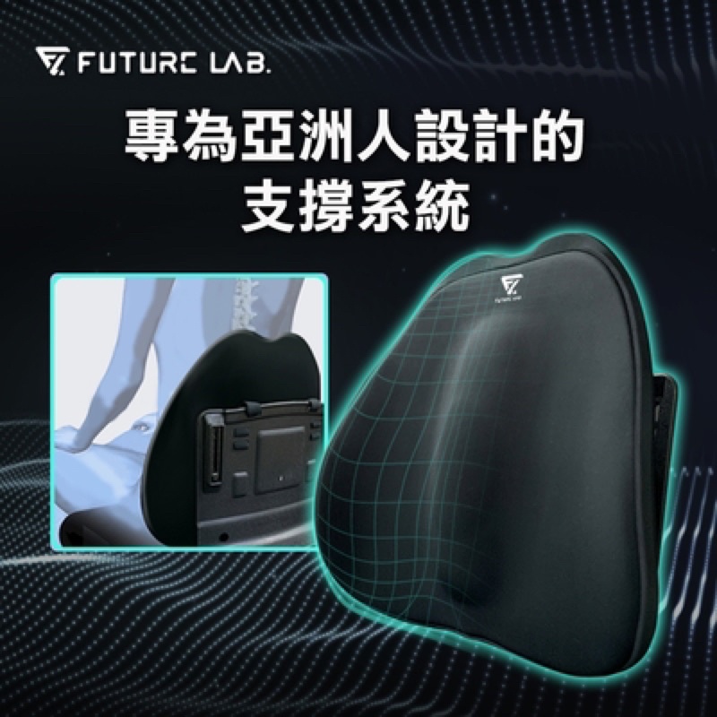Future Lab未來實驗室 7D氣壓避震背墊 腰靠 背墊 靠背 腰枕 車用椅背墊