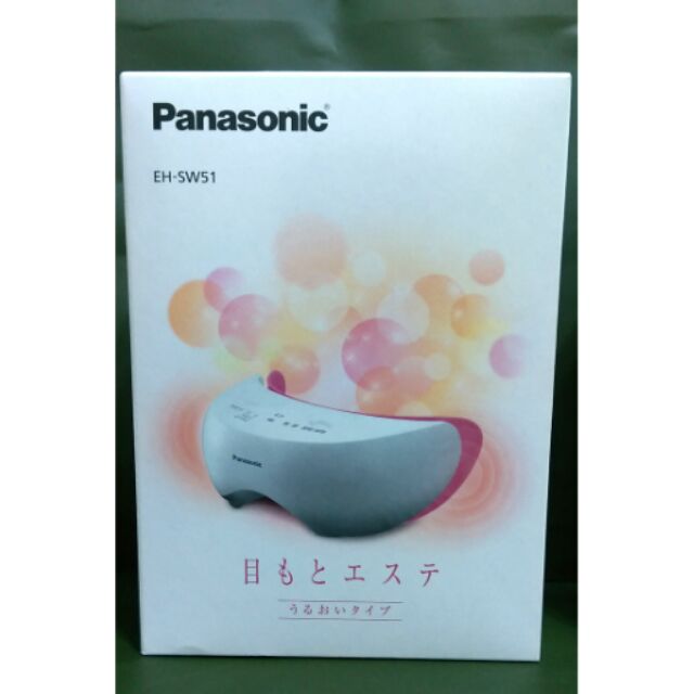 [全新 現貨]國際牌 Panasonic 女生專用眼部溫感蒸氣按摩器 EH-SW51