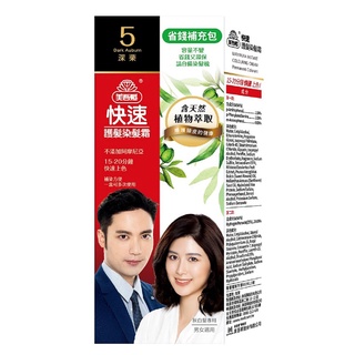 美吾髮 快速護髮染髮霜補充包(5號深慄) 1Set組【家樂福】