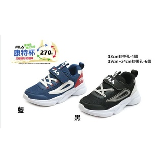 新貨到 FILA KIDS 兒童男童運動休閒慢跑鞋 4rt5y 黑2J823V011 藍2J823V311 6yu6