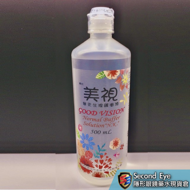 【南光】美視 無汞 生理緩衝液 500ml 👉 生理 食鹽水 隱形眼鏡食鹽水 生理食鹽水 隱形眼鏡沖洗液 角膜塑型片