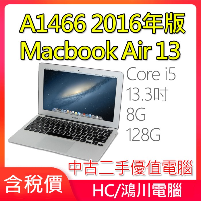 Air 128g Macbook 優惠推薦 21年3月 蝦皮購物台灣